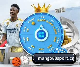 芒果体育88sport APP